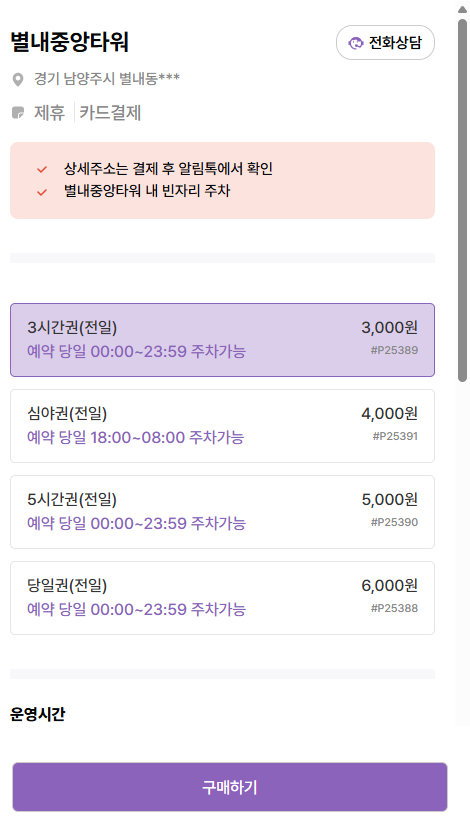 별내 별가람역 칼국수 맛집 부터, 찾기 쉽고 깨끗한 주차장 추천할께요!
