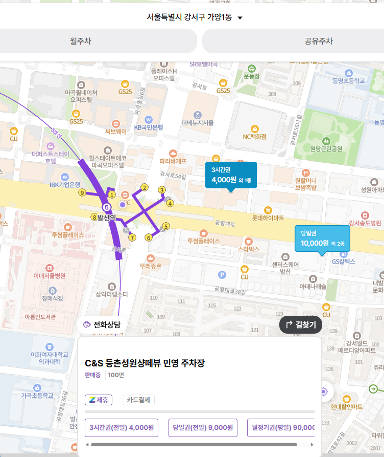 발산역 대형 가성비 주차장 추천드려요 진짜 편리하고 쾌적함! 이대서울병원 가시는 분들 필독