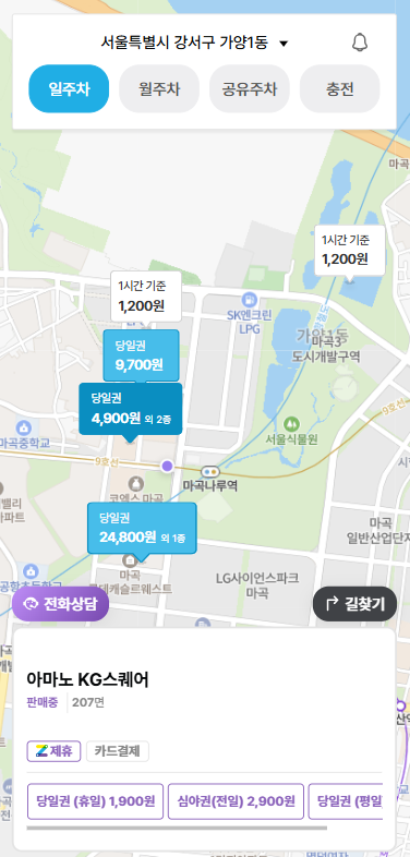 마곡 서울식물원 나들이 꿀팁과 함께 편리함과 가성비 다 잡은 주차장 추천해드려요!