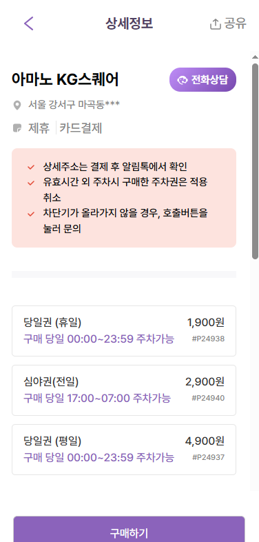마곡 서울식물원 나들이 꿀팁과 함께 편리함과 가성비 다 잡은 주차장 추천해드려요!