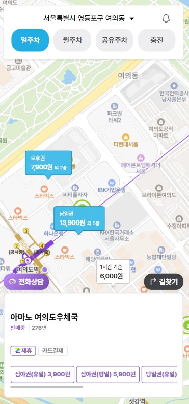 여의도 더현대서울 팝업 정리부터 여의도 주차장까지 싹 정리했어요! 여의도 가시는 운전자분들은 꼭 읽기