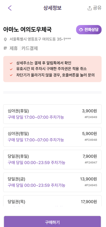 여의도 더현대서울 팝업 정리부터 여의도 주차장까지 싹 정리했어요! 여의도 가시는 운전자분들은 꼭 읽기