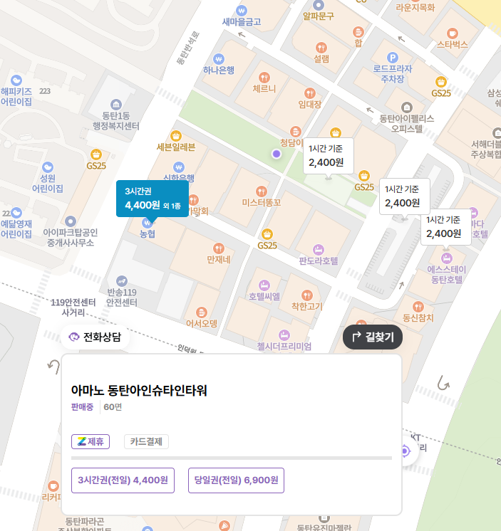 주차 걱정 없는 동탄 나들이! 센트럴파크·문화거리를 한 번에 | 동탄센트럴파크, 홍사용문화거리 주차장