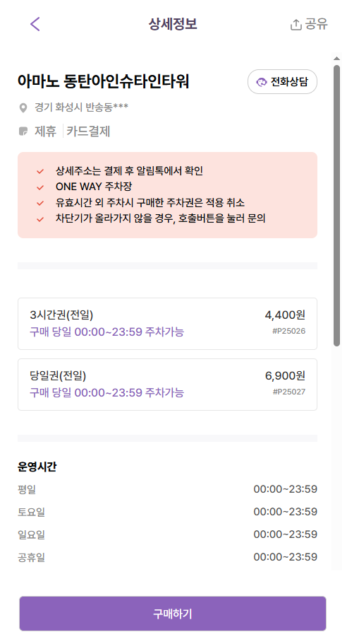 주차 걱정 없는 동탄 나들이! 센트럴파크·문화거리를 한 번에 | 동탄센트럴파크, 홍사용문화거리 주차장