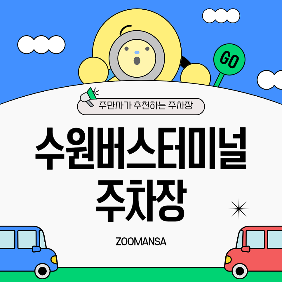 터미널 가기 전 한 끼! 권선동 낙지 맛집과 가까운 주차장 | 수원버스터미널 주차 걱정 없는 꿀정보 대표 이미지