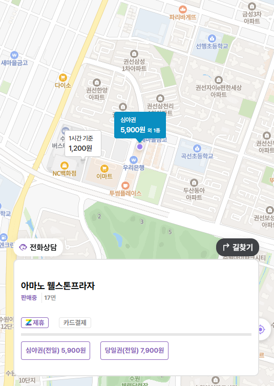 터미널 가기 전 한 끼! 권선동 낙지 맛집과 가까운 주차장 | 수원버스터미널 주차 걱정 없는 꿀정보