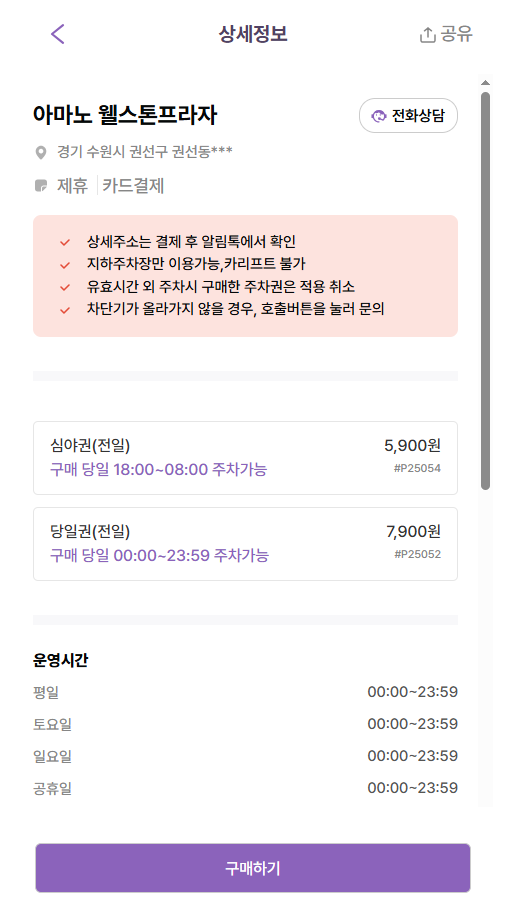 터미널 가기 전 한 끼! 권선동 낙지 맛집과 가까운 주차장 | 수원버스터미널 주차 걱정 없는 꿀정보