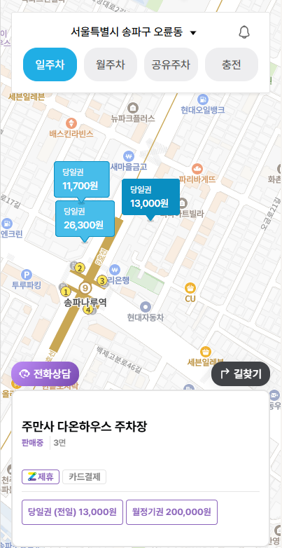 송리단길 맛집 화덕 막창 '단막' 추천과 송파나루 주차장 추천