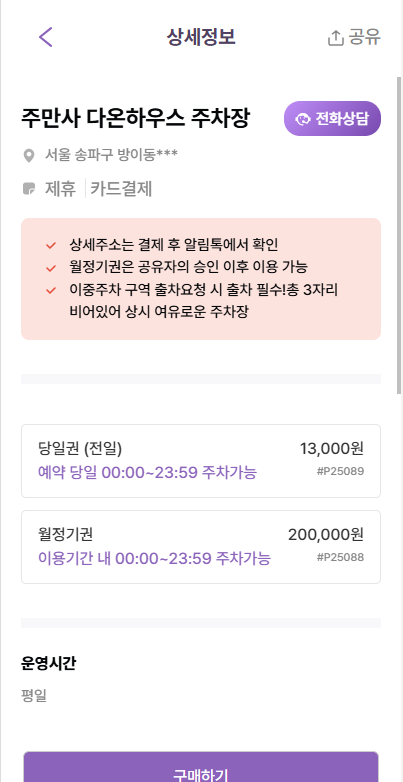 송리단길 맛집 화덕 막창 '단막' 추천과 송파나루 주차장 추천