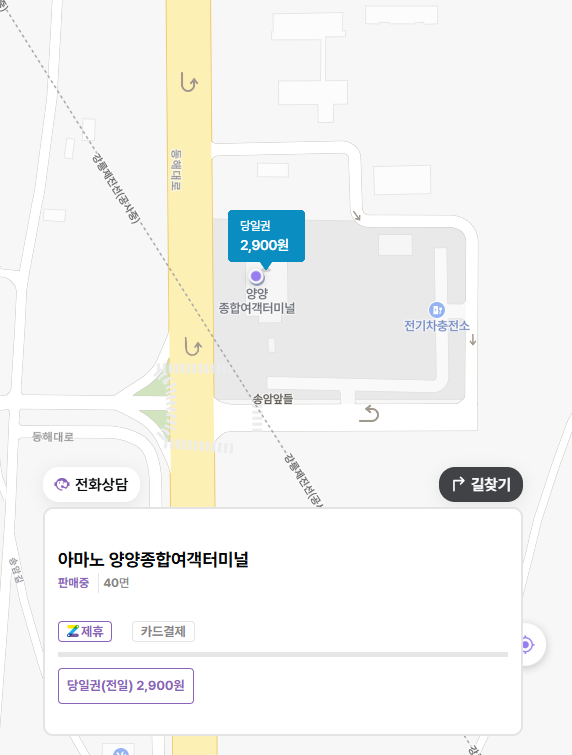 버스 타기 전 필수 체크! 양양터미널 주차장 & 시간표 안내