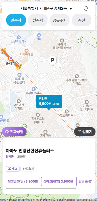 홍제역 주차장은 여기! 인왕산 한신 휴플러스 주차장 요금과 위치 완벽 정리했어요
