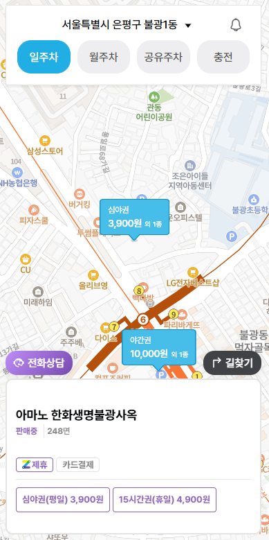 불광역 바로 앞 주차 고민 끝! 위치·가격·편의성 모두 만족하는 주차장과 짬뽕파스타 맛집까지