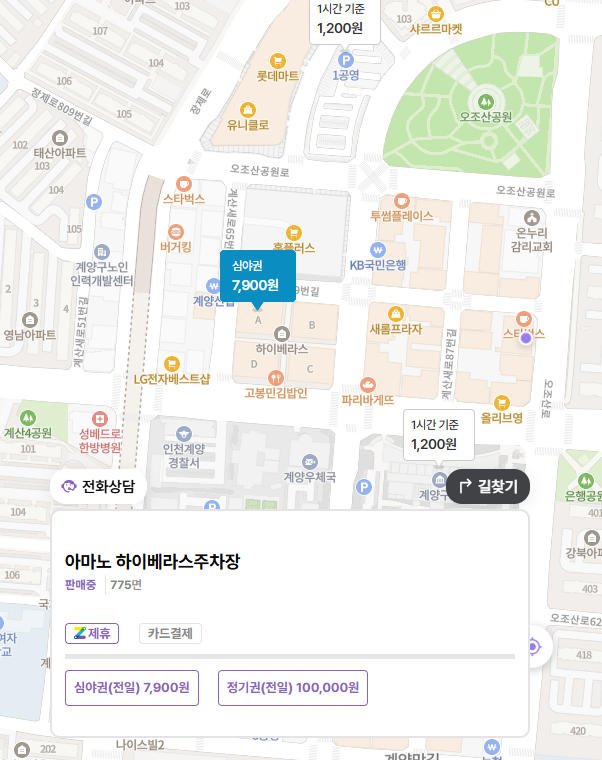 인천 계양구청 주차장 추천, 심야 주차도 편리한 이곳! | 계양구청 인근 화덕피자 맛집 "피제리아 미오"
