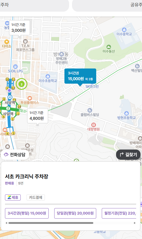 사당역 크루와상 맛집부터 주차장까지 한번에 정리! 사당역 데이트로 추천해요