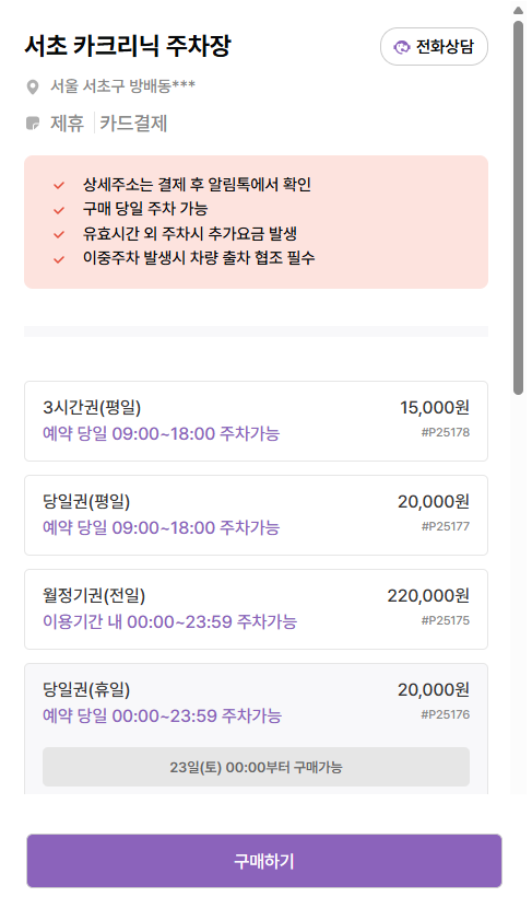 사당역 크루와상 맛집부터 주차장까지 한번에 정리! 사당역 데이트로 추천해요