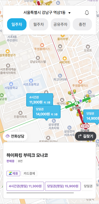 강남역 주차 전쟁 탈출! 공영주차장 민영주차장 현명하게 이용하는 법
