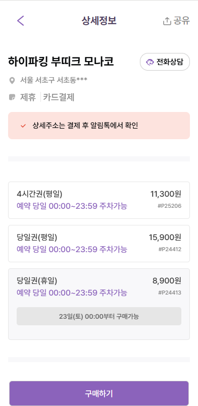 강남역 주차 전쟁 탈출! 공영주차장 민영주차장 현명하게 이용하는 법
