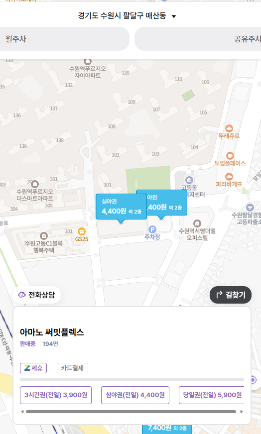수원역 공영주차장 찾으시나요? 민영주차장 대안까지 알려드려요