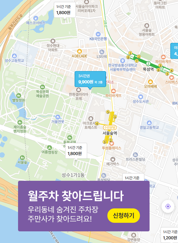 [서울숲 주차장] 서울숲 나들이 맛집·카페 추천부터 일주차 꿀팁까지!
