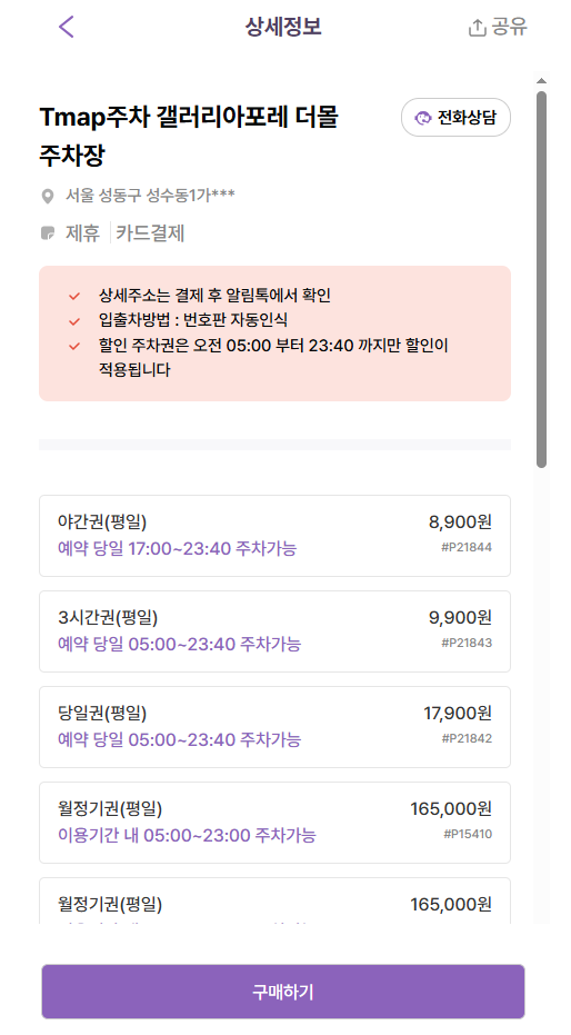 [서울숲 주차장] 서울숲 나들이 맛집·카페 추천부터 일주차 꿀팁까지!