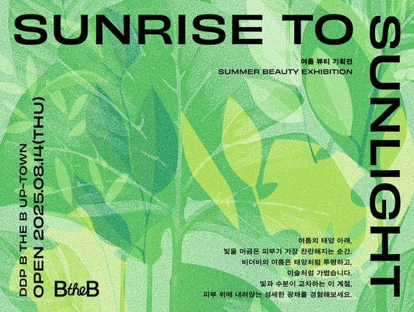 [DDP 동대문디자인플라자 주차장]  전시 추천부터 주차 꿀팁까지~