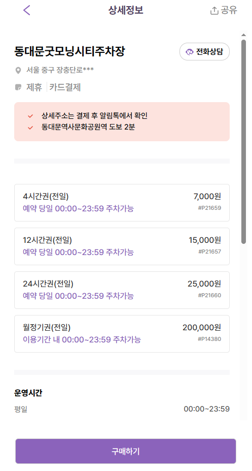 [DDP 동대문디자인플라자 주차장]  전시 추천부터 주차 꿀팁까지~