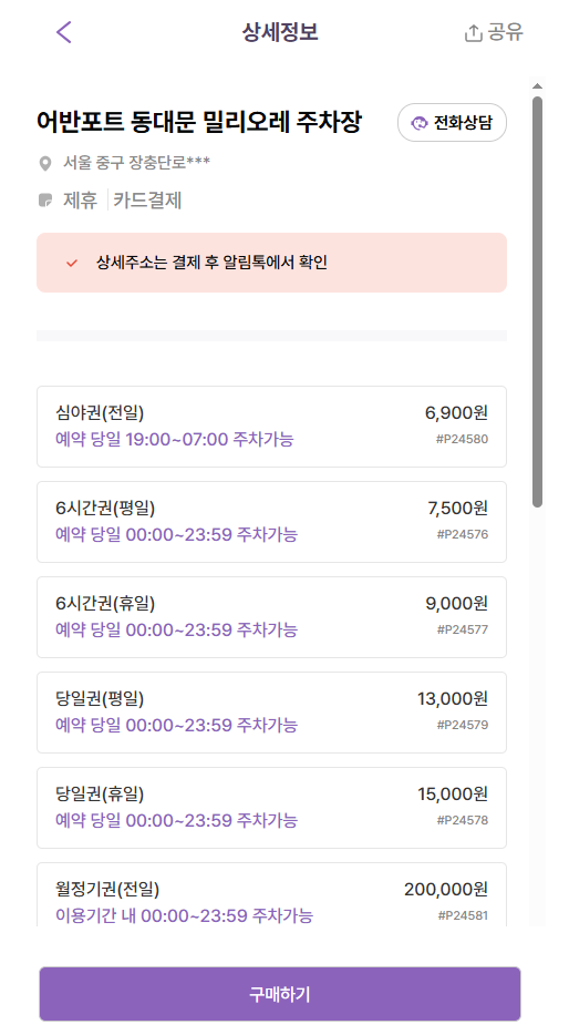 [DDP 동대문디자인플라자 주차장]  전시 추천부터 주차 꿀팁까지~