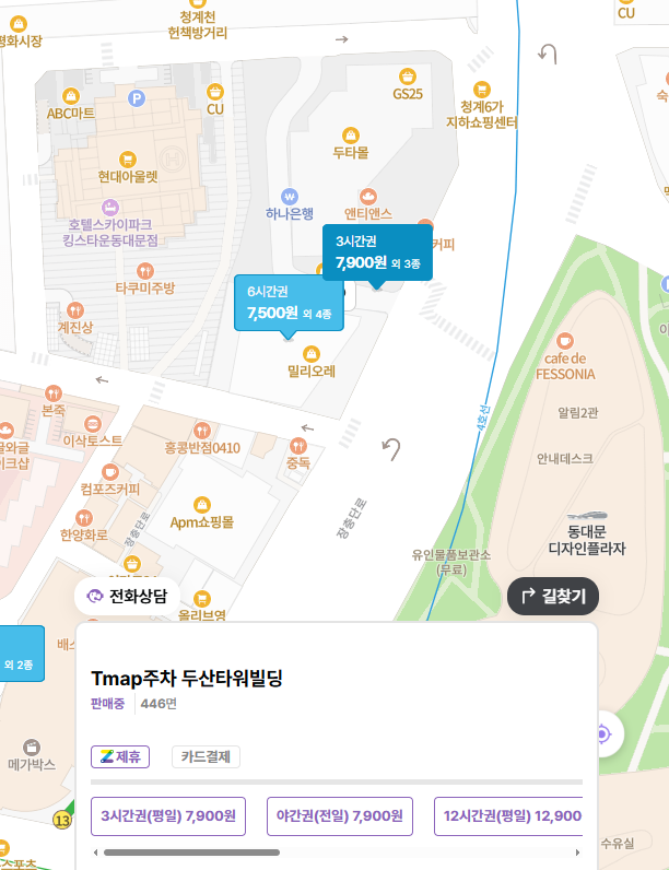 [DDP 동대문디자인플라자 주차장]  전시 추천부터 주차 꿀팁까지~