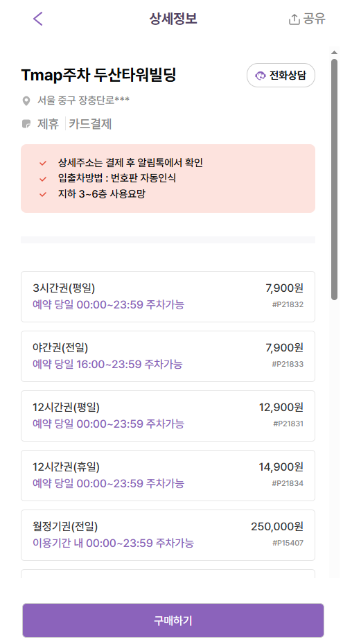 [DDP 동대문디자인플라자 주차장]  전시 추천부터 주차 꿀팁까지~