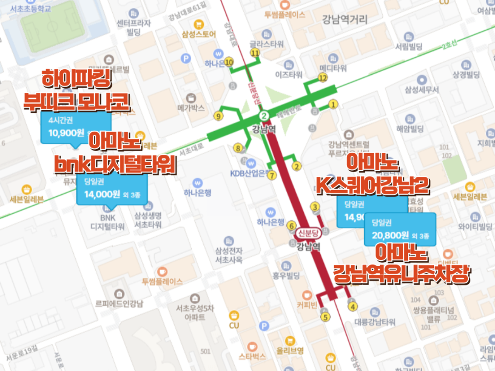 [강남역 주차장] 강남역 데이트 코스 3가지 & 똑똑한 주차 꿀팁