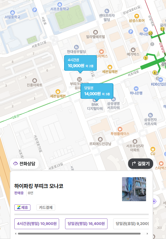 [강남역 주차장] 강남역 데이트 코스 3가지 & 똑똑한 주차 꿀팁