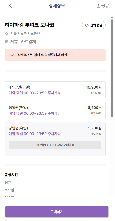 [강남역 주차장] 강남역 데이트 코스 3가지 & 똑똑한 주차 꿀팁