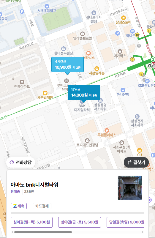 [강남역 주차장] 강남역 데이트 코스 3가지 & 똑똑한 주차 꿀팁
