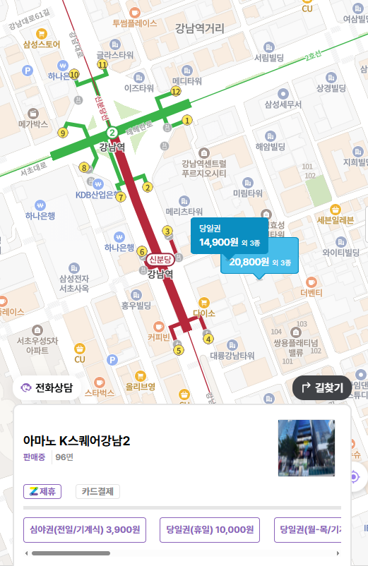 [강남역 주차장] 강남역 데이트 코스 3가지 & 똑똑한 주차 꿀팁