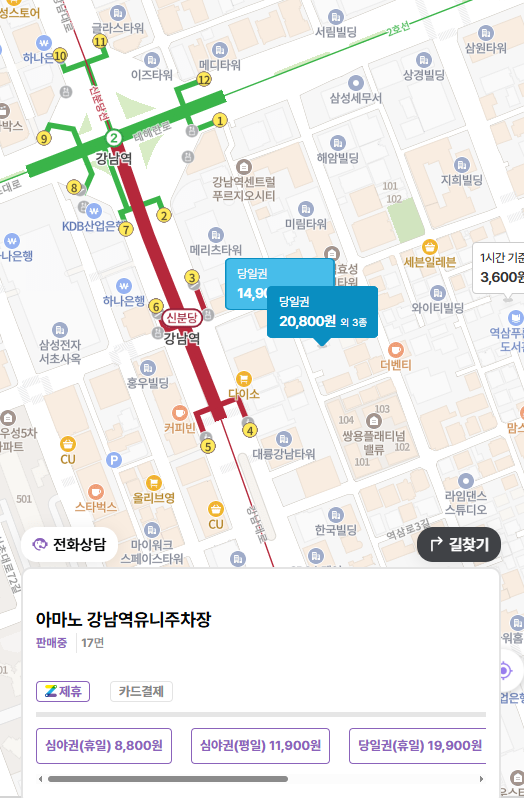 [강남역 주차장] 강남역 데이트 코스 3가지 & 똑똑한 주차 꿀팁