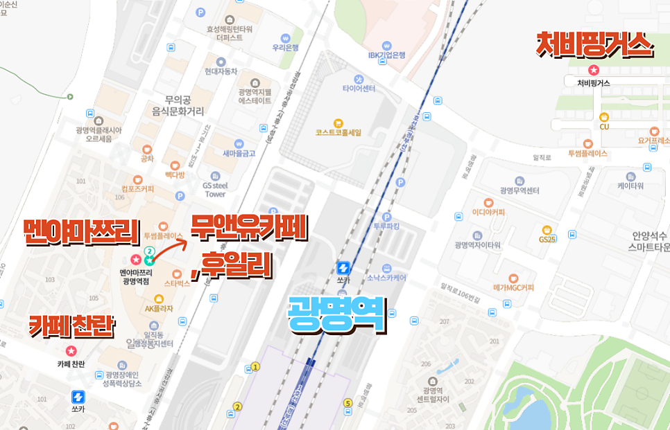 광명역 주차장 ㅣ KTX 타기 전, 광명역 맛집·카페 추천 & 주차장 안내