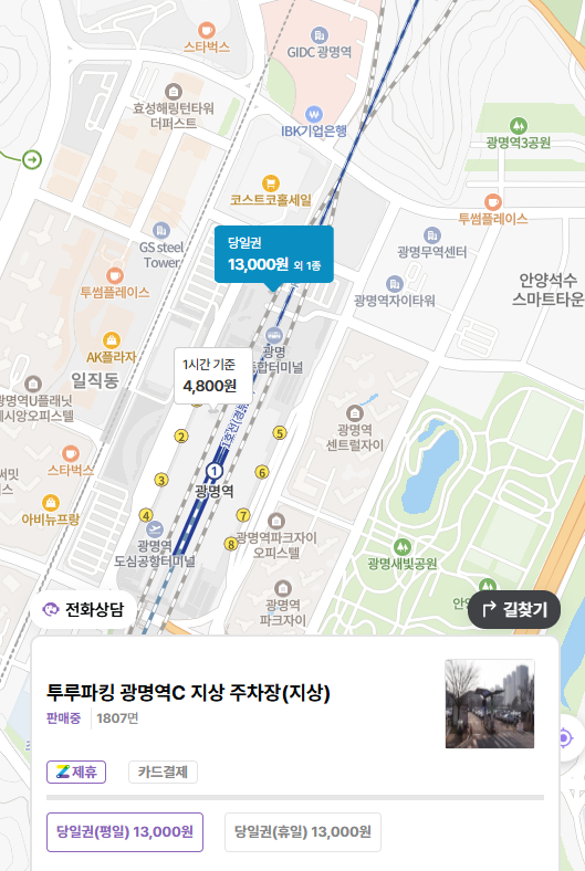 광명역 주차장 ㅣ KTX 타기 전, 광명역 맛집·카페 추천 & 주차장 안내