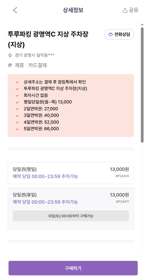 광명역 주차장 ㅣ KTX 타기 전, 광명역 맛집·카페 추천 & 주차장 안내