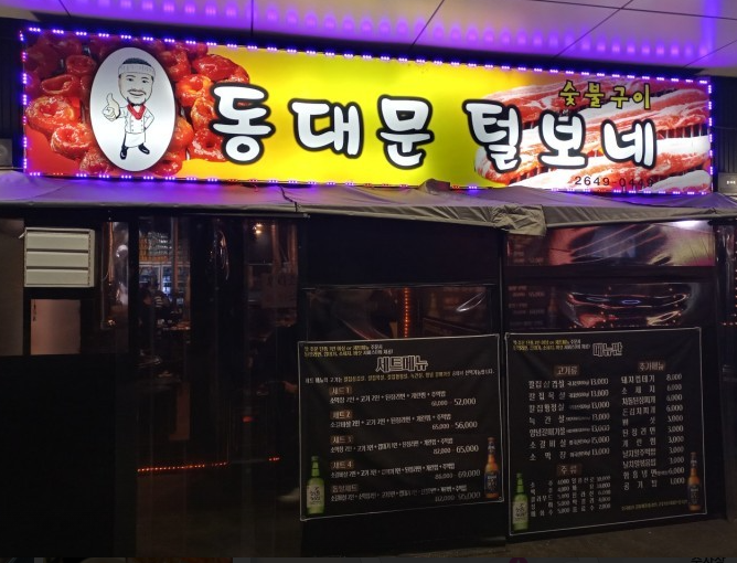 가산디지털단지역 주차장 ㅣ 가산디지털단지역 가디역 직장인이 추천하는 찐맛집부터 주차장 총정리까지