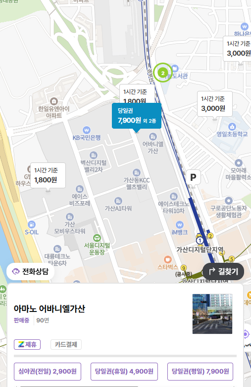 가산디지털단지역 주차장 ㅣ 가산디지털단지역 가디역 직장인이 추천하는 찐맛집부터 주차장 총정리까지