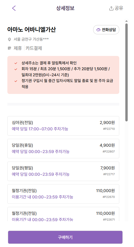 가산디지털단지역 주차장 ㅣ 가산디지털단지역 가디역 직장인이 추천하는 찐맛집부터 주차장 총정리까지