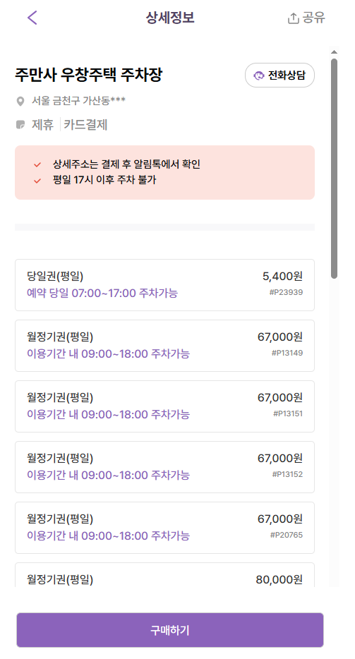 가산디지털단지역 주차장 ㅣ 가산디지털단지역 가디역 직장인이 추천하는 찐맛집부터 주차장 총정리까지