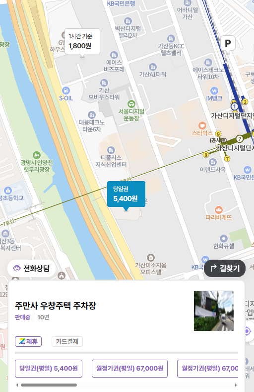 가산디지털단지역 주차장 ㅣ 가산디지털단지역 가디역 직장인이 추천하는 찐맛집부터 주차장 총정리까지