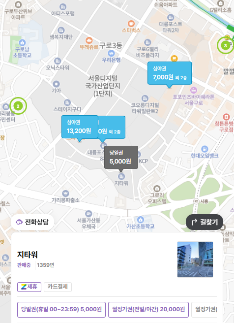 가산디지털단지역 주차장 ㅣ 가산디지털단지역 가디역 직장인이 추천하는 찐맛집부터 주차장 총정리까지