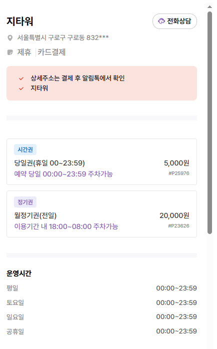 가산디지털단지역 주차장 ㅣ 가산디지털단지역 가디역 직장인이 추천하는 찐맛집부터 주차장 총정리까지