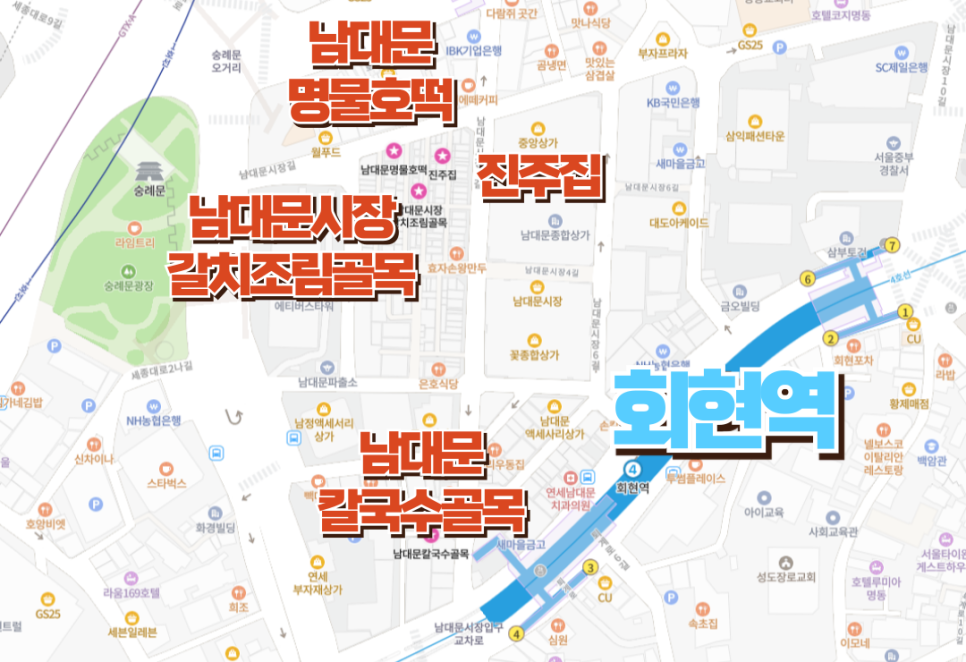 [남대문시장 주차장] 남대문시장 도장깨기! 🥘회현역 근처 맛집부터 주차장까지 완벽 정리 🚗
