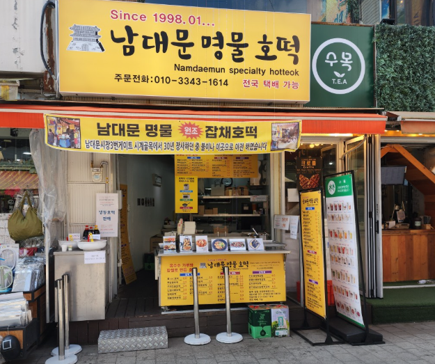 [남대문시장 주차장] 남대문시장 도장깨기! 🥘회현역 근처 맛집부터 주차장까지 완벽 정리 🚗
