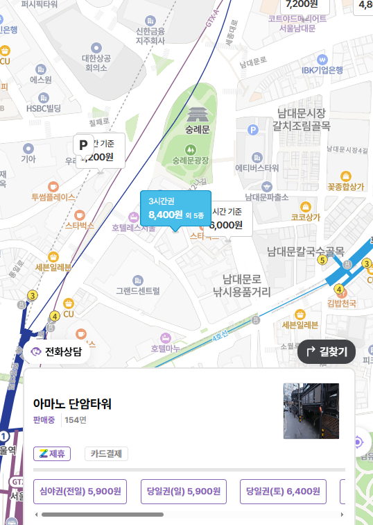 [남대문시장 주차장] 남대문시장 도장깨기! 🥘회현역 근처 맛집부터 주차장까지 완벽 정리 🚗