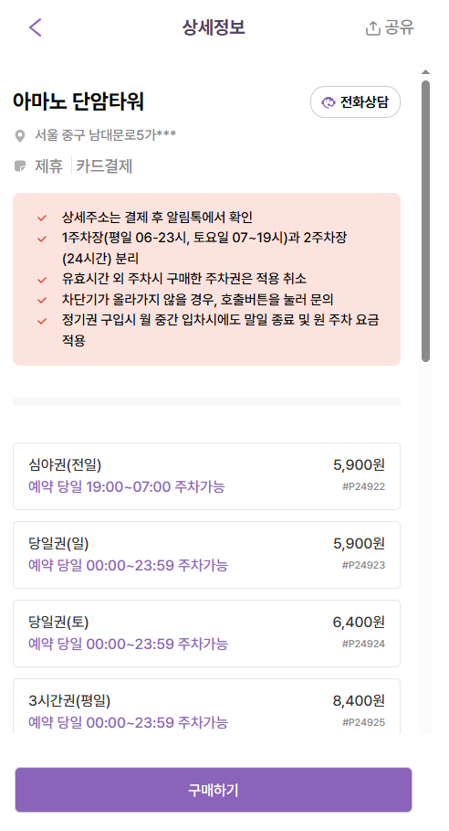 [남대문시장 주차장] 남대문시장 도장깨기! 🥘회현역 근처 맛집부터 주차장까지 완벽 정리 🚗