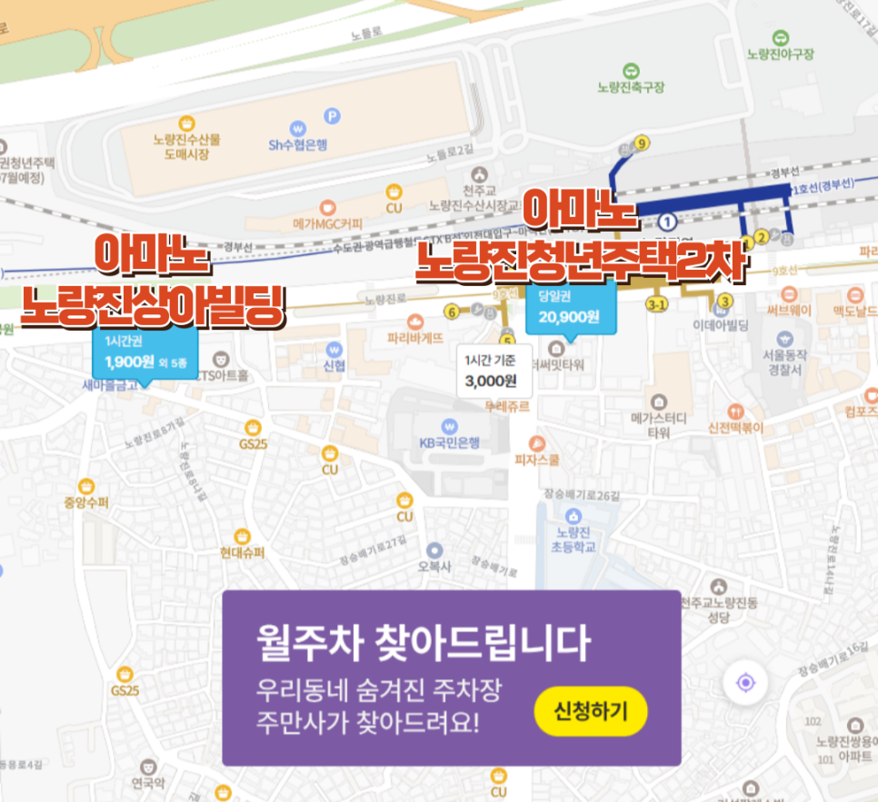 노량진 주차장ㅣ수요일은 회 먹는 날! 노량진 수산시장 노량진 수산데이 할인, 이용방법, 주차 꿀팁까지~